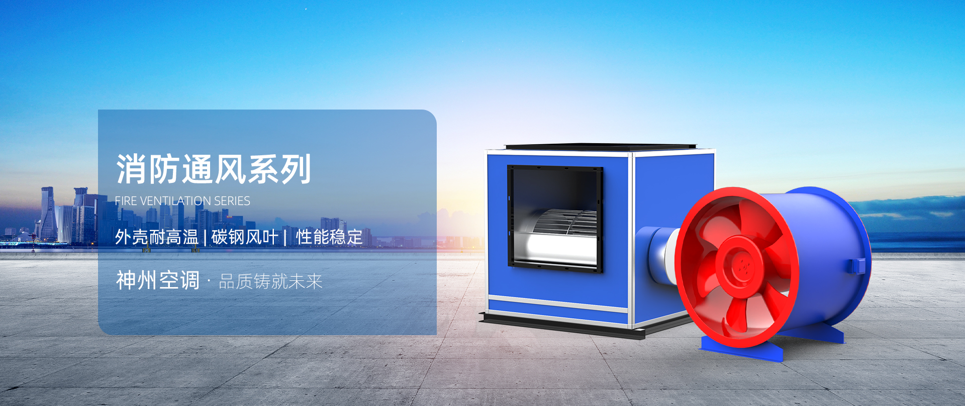 靖江市神州空调设备制造有限公司